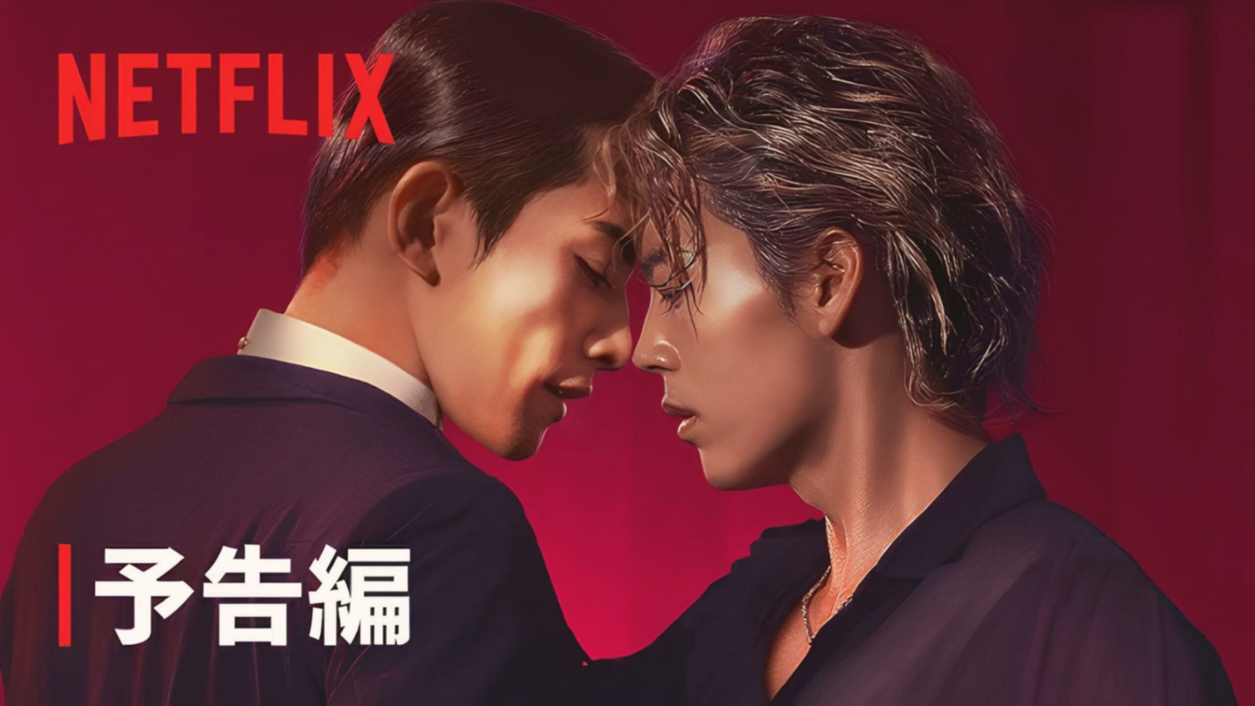 10Dance: Drama Jepang BL Terbaru Tayang Desember 2025 di Netflix!